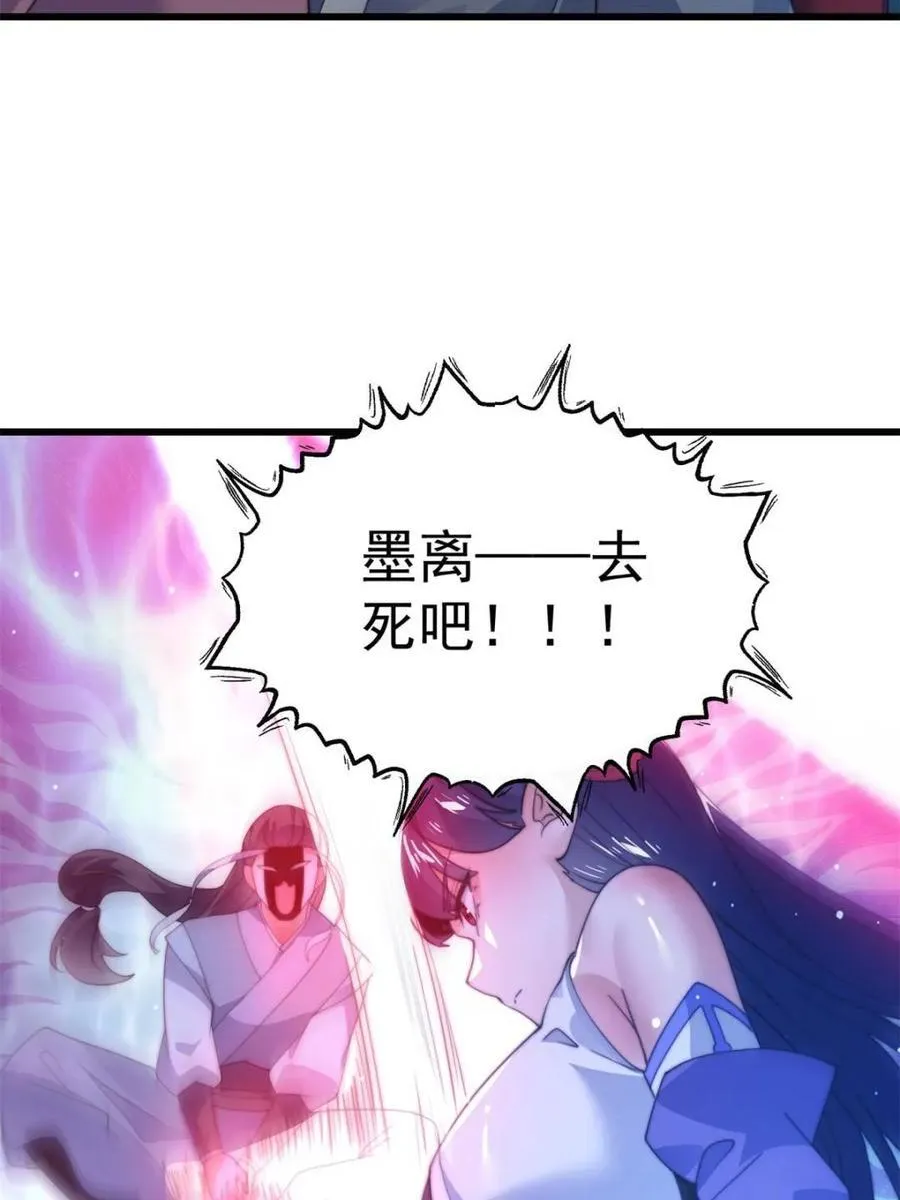 第160话 莫凡vs墨离终极战 第41页
