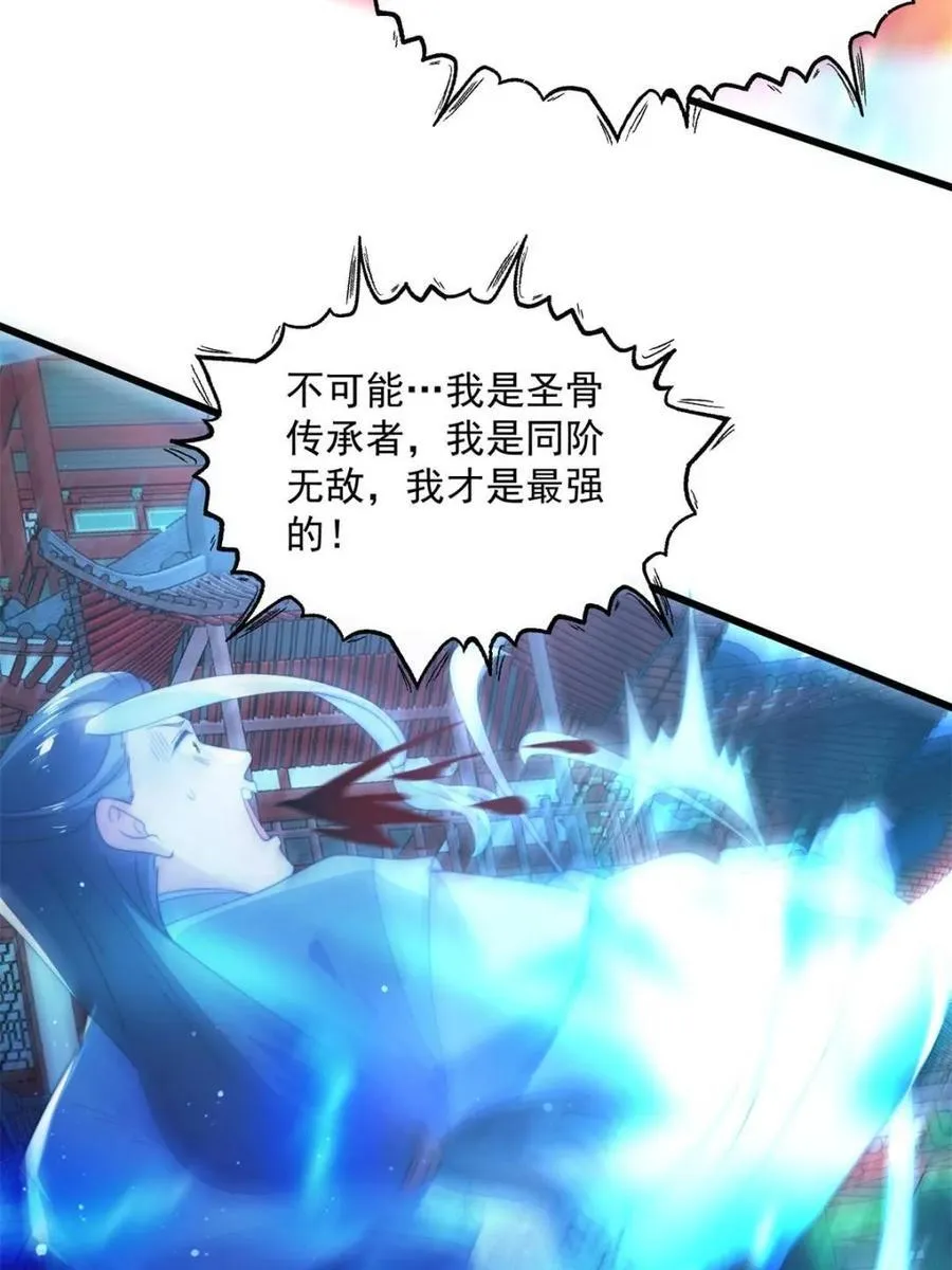 第160话 莫凡vs墨离终极战 第51页