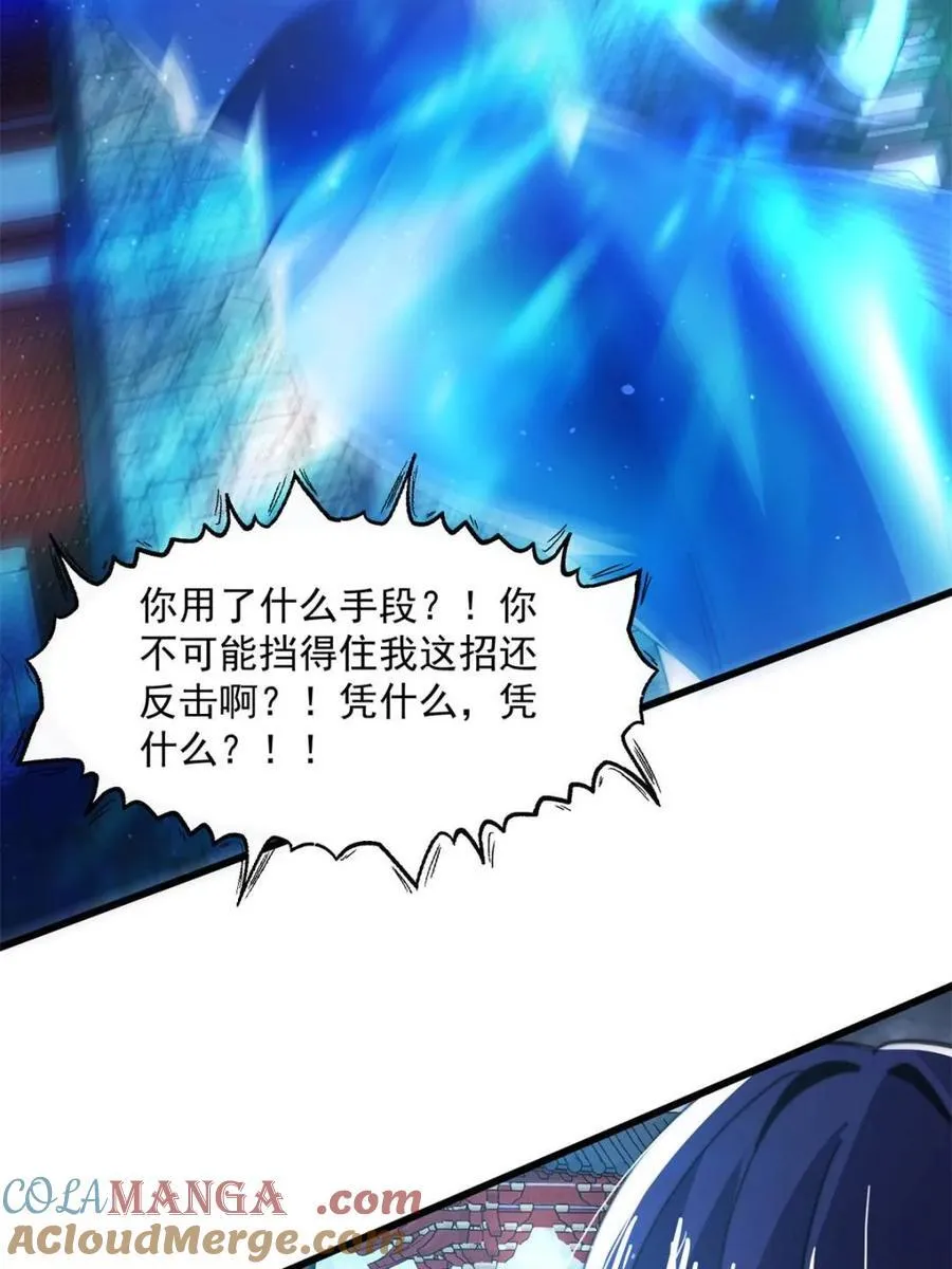第160话 莫凡vs墨离终极战 第52页