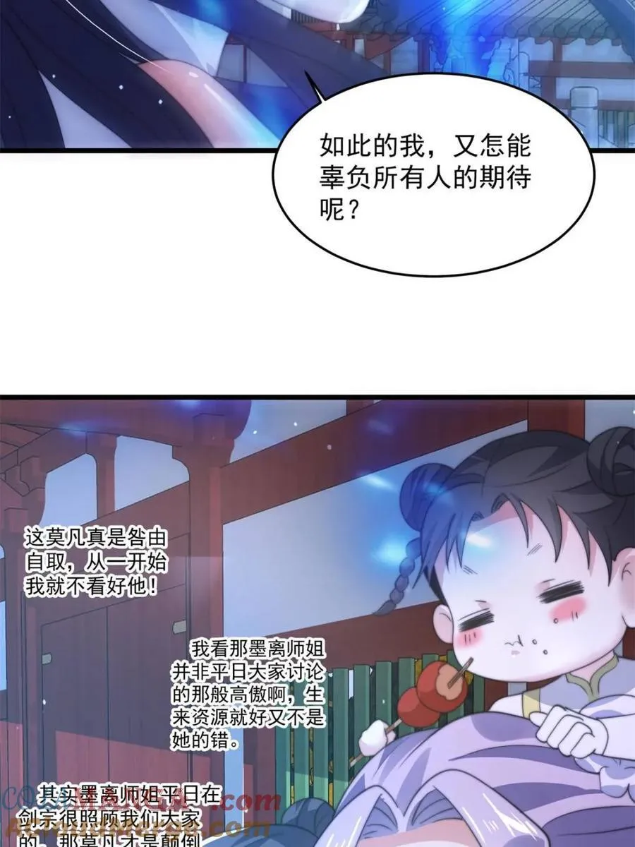 第160话 莫凡vs墨离终极战 第55页