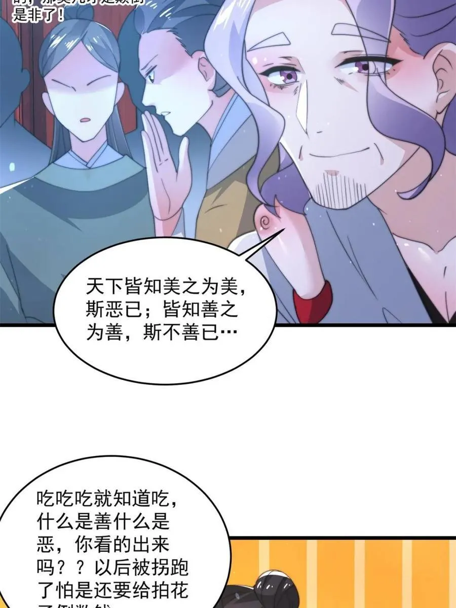 第160话 莫凡vs墨离终极战 第56页