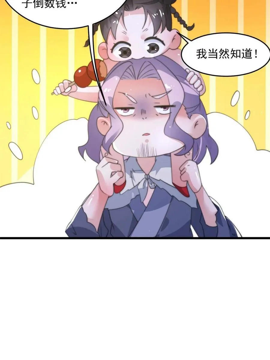 第160话 莫凡vs墨离终极战 第57页
