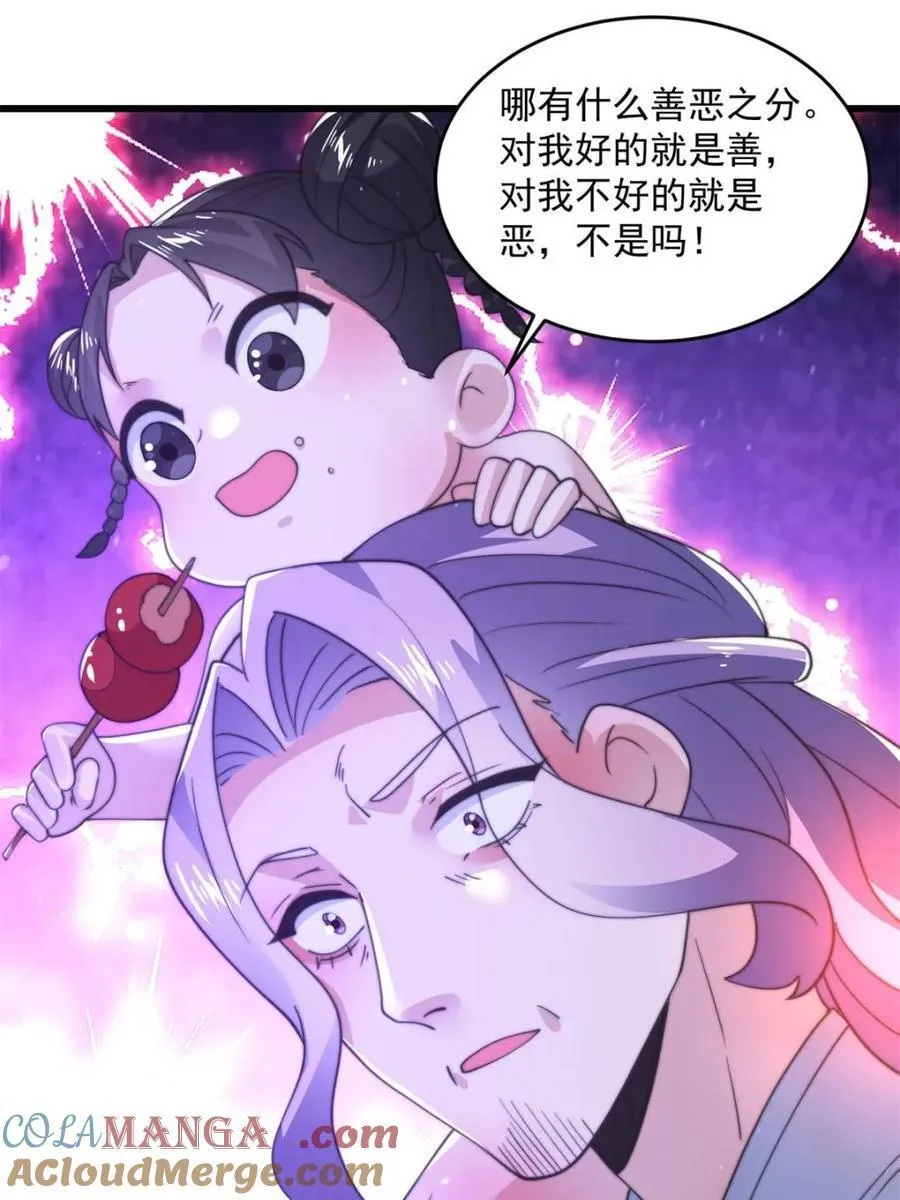 第160话 莫凡vs墨离终极战 第58页