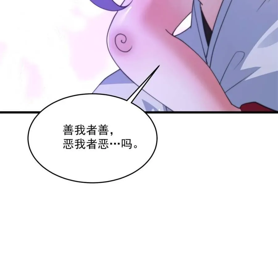 第160话 莫凡vs墨离终极战 第59页