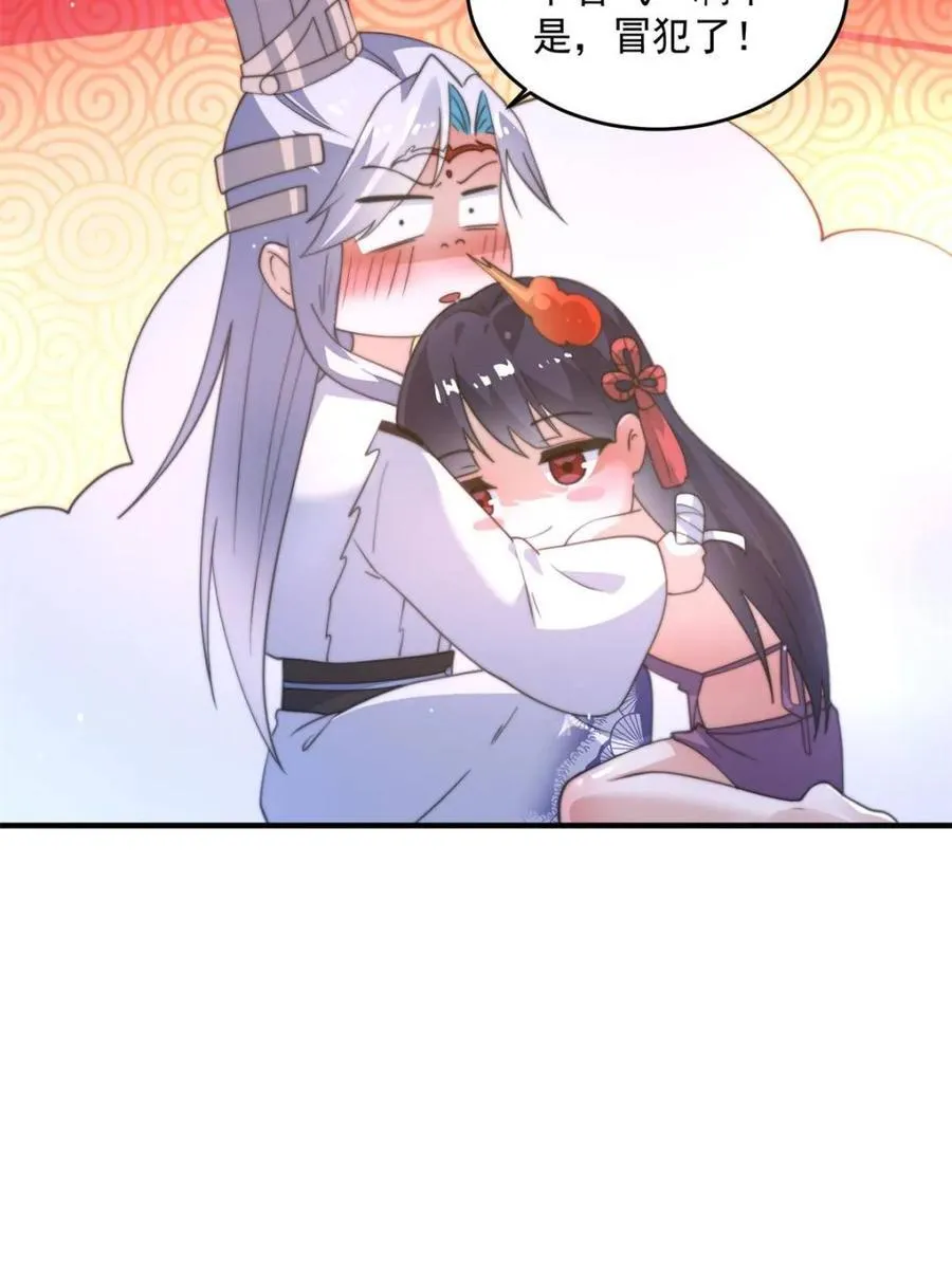 第161话 师尊…不要！ 第15页