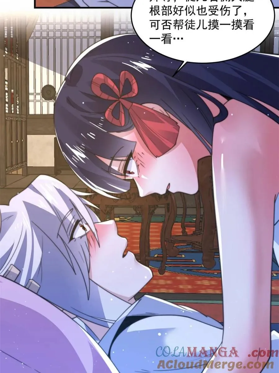 第161话 师尊…不要！ 第19页