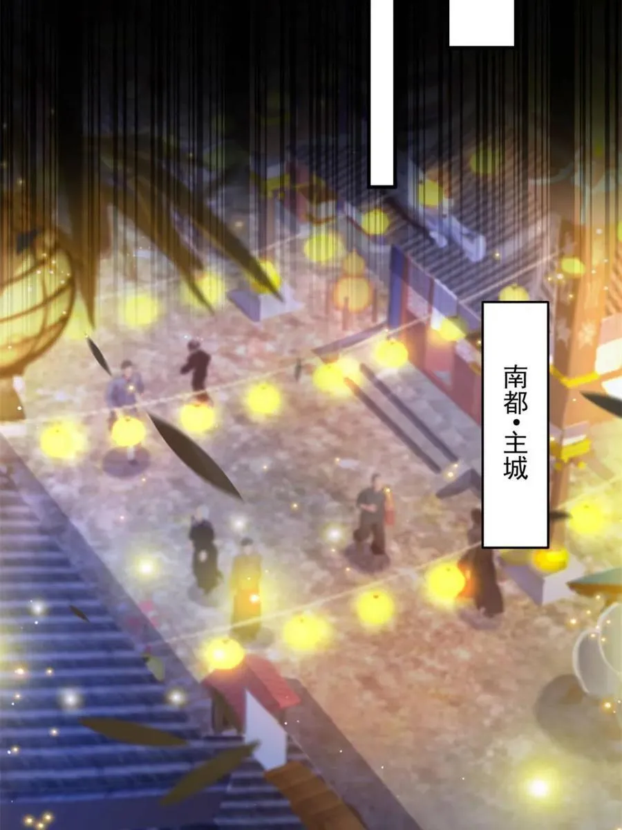 第161话 师尊…不要！ 第33页