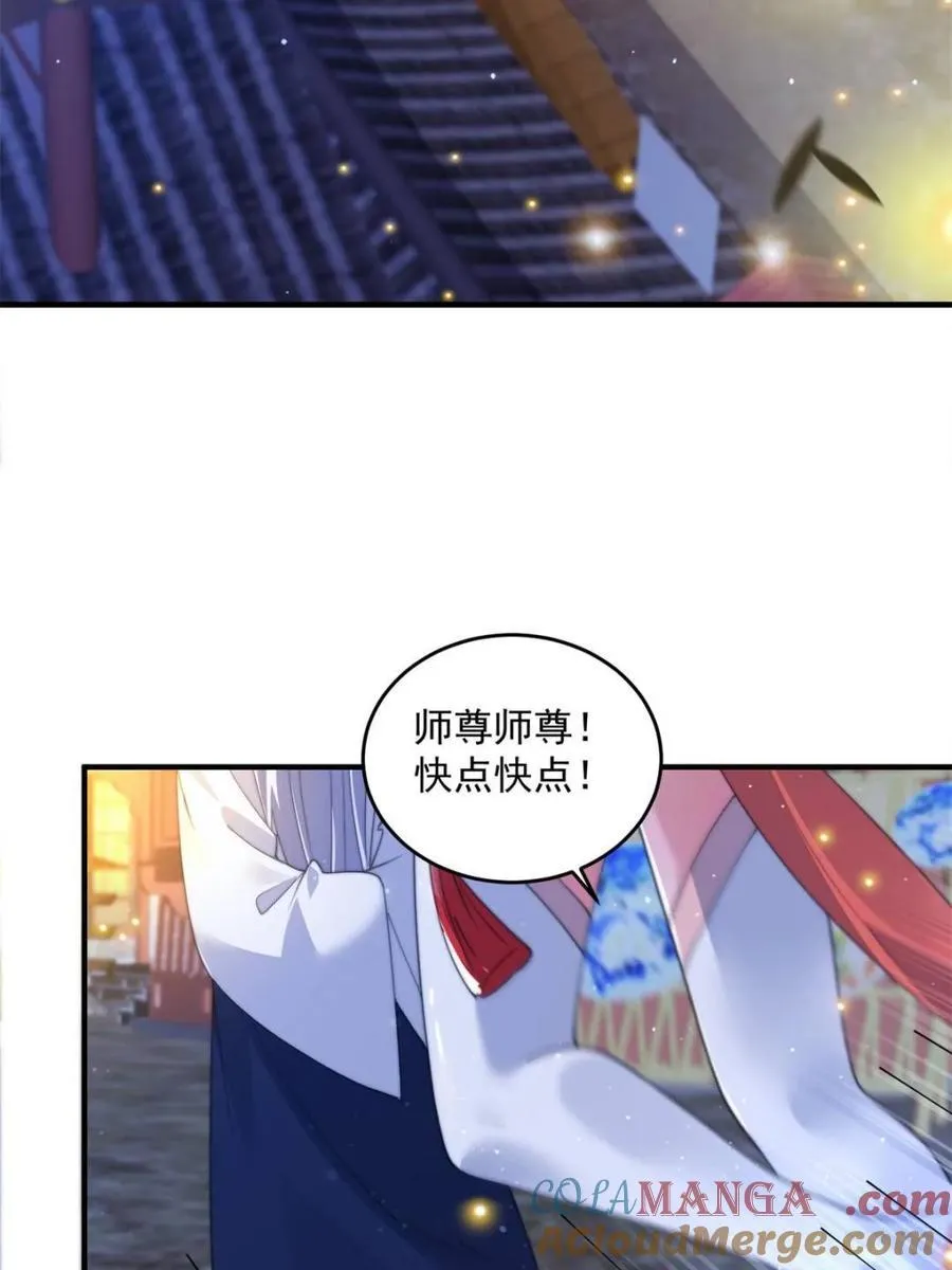 第161话 师尊…不要！ 第34页