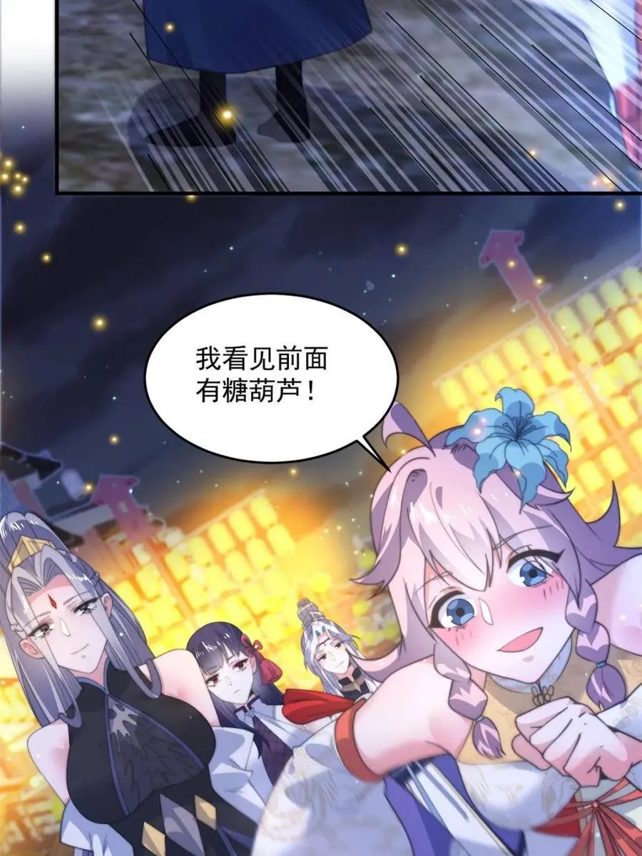 第161话 师尊…不要！ 第35页