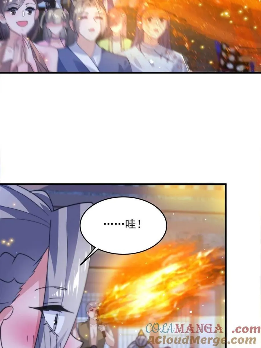 第161话 师尊…不要！ 第37页