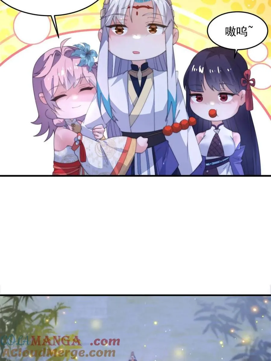 第161话 师尊…不要！ 第40页