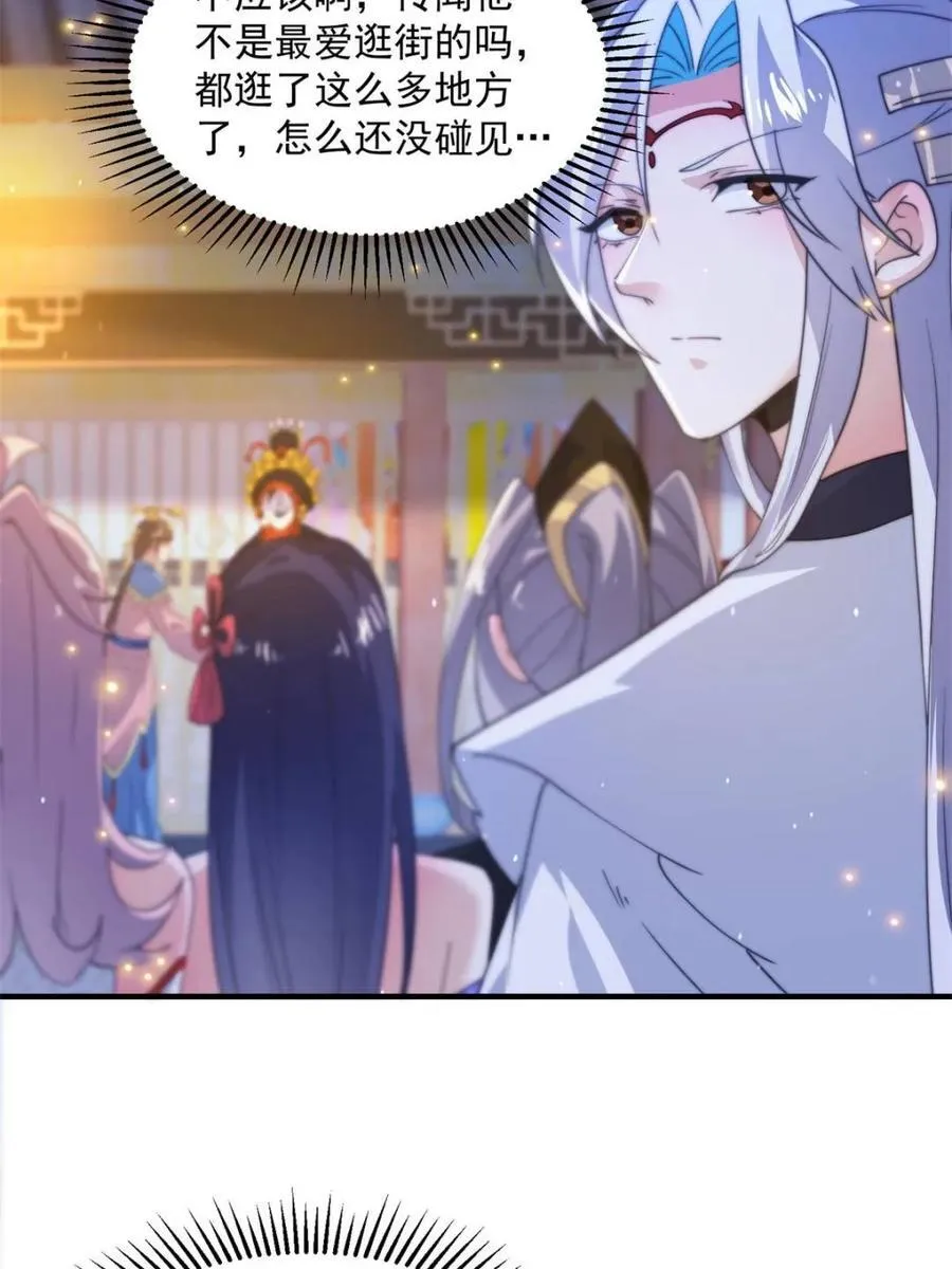 第161话 师尊…不要！ 第42页