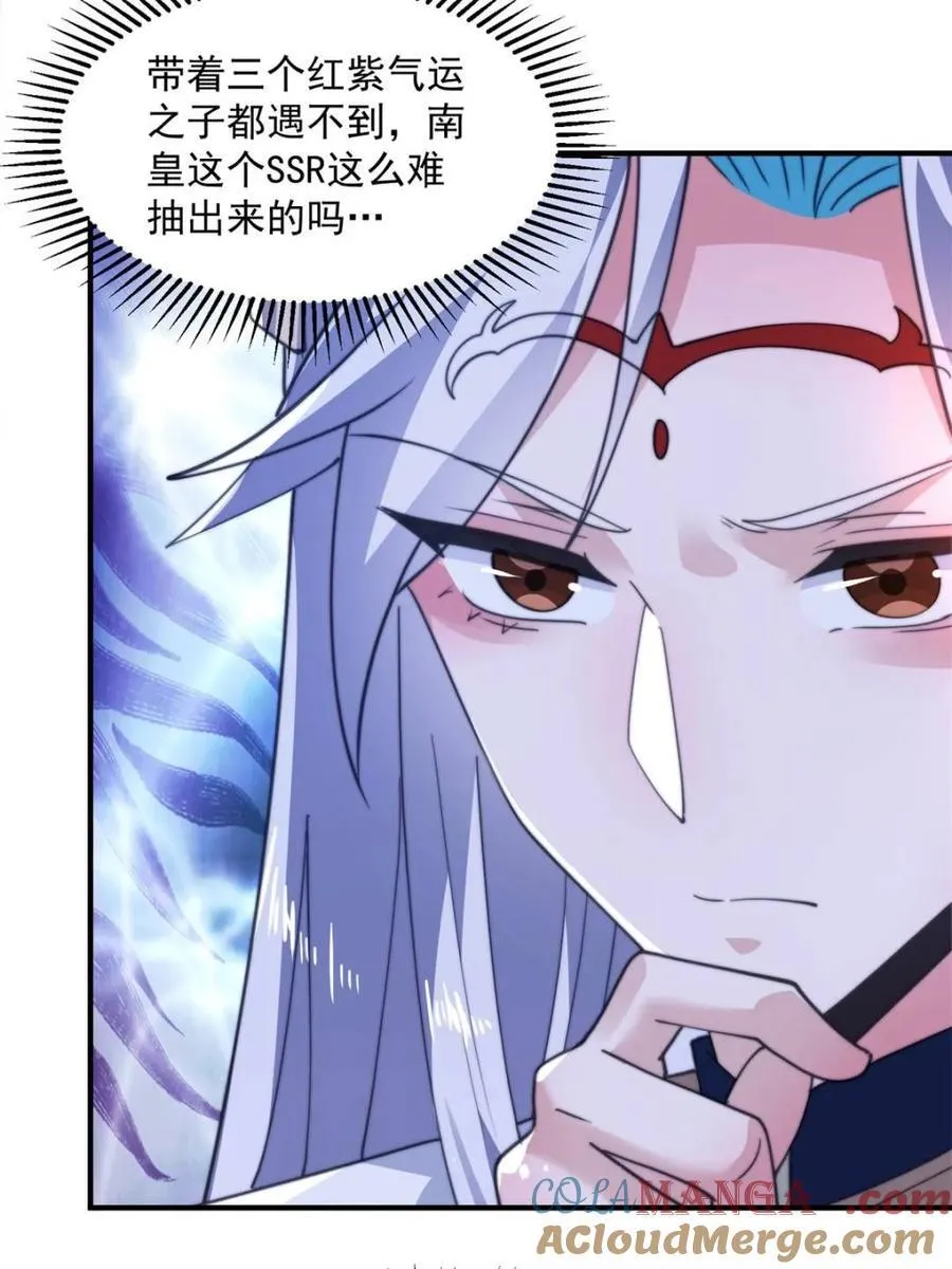 第161话 师尊…不要！ 第43页