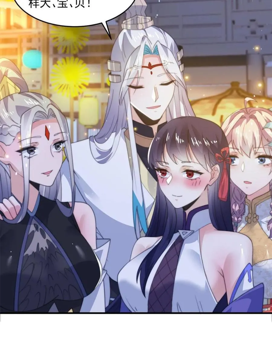 第161话 师尊…不要！ 第45页