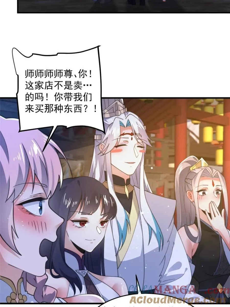 第162话 你身上有她的香水味 第4页