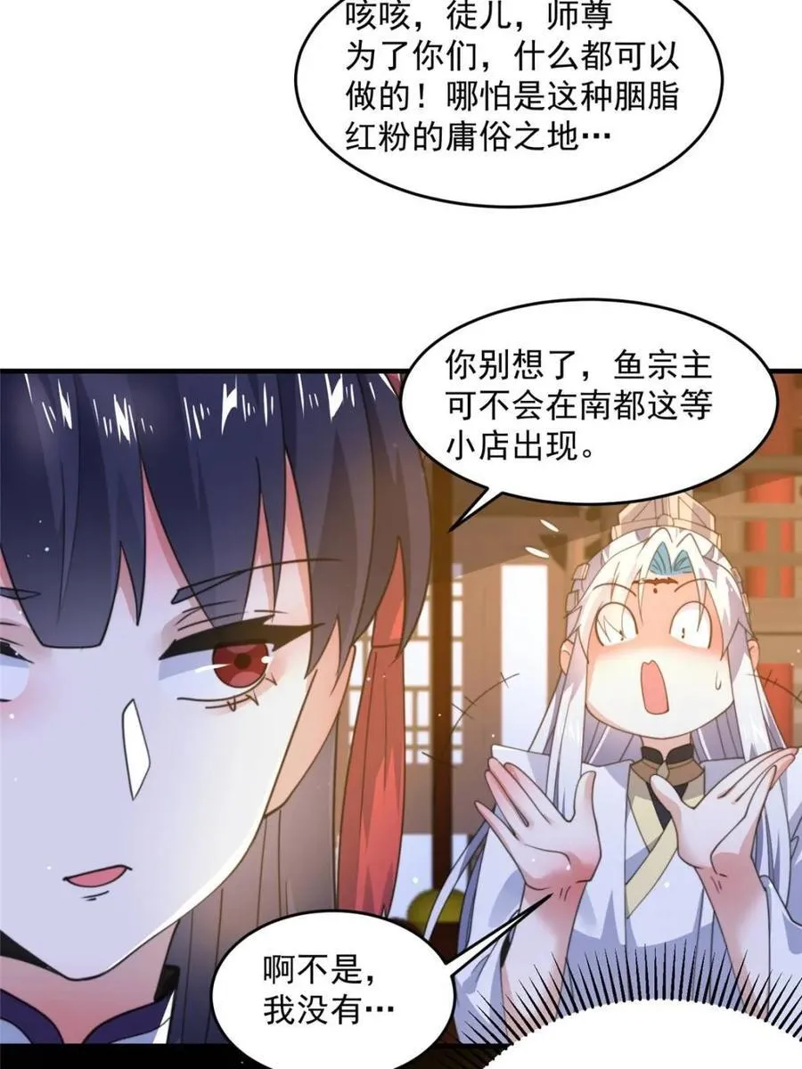 第162话 你身上有她的香水味 第5页