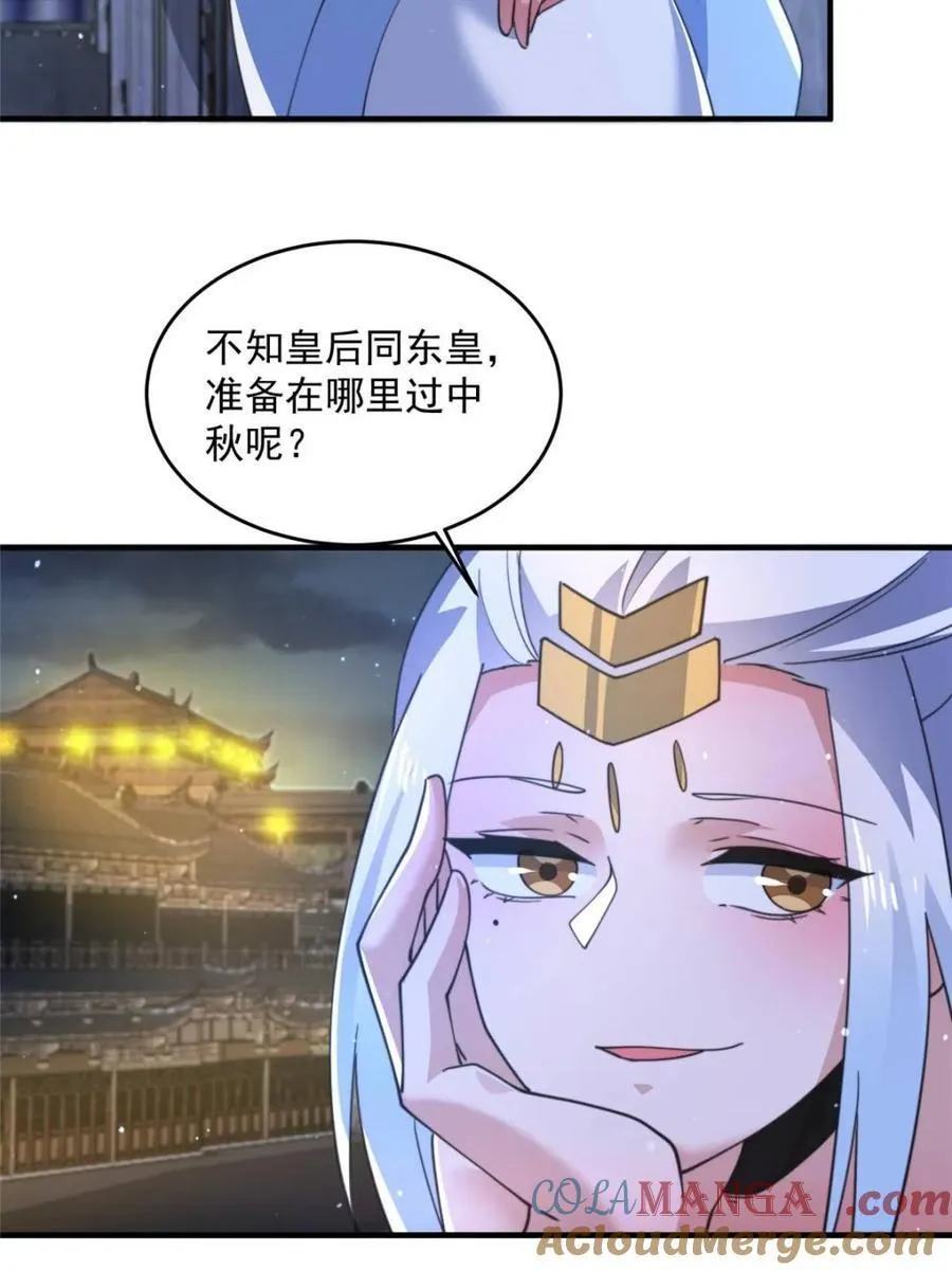 第162话 你身上有她的香水味 第10页