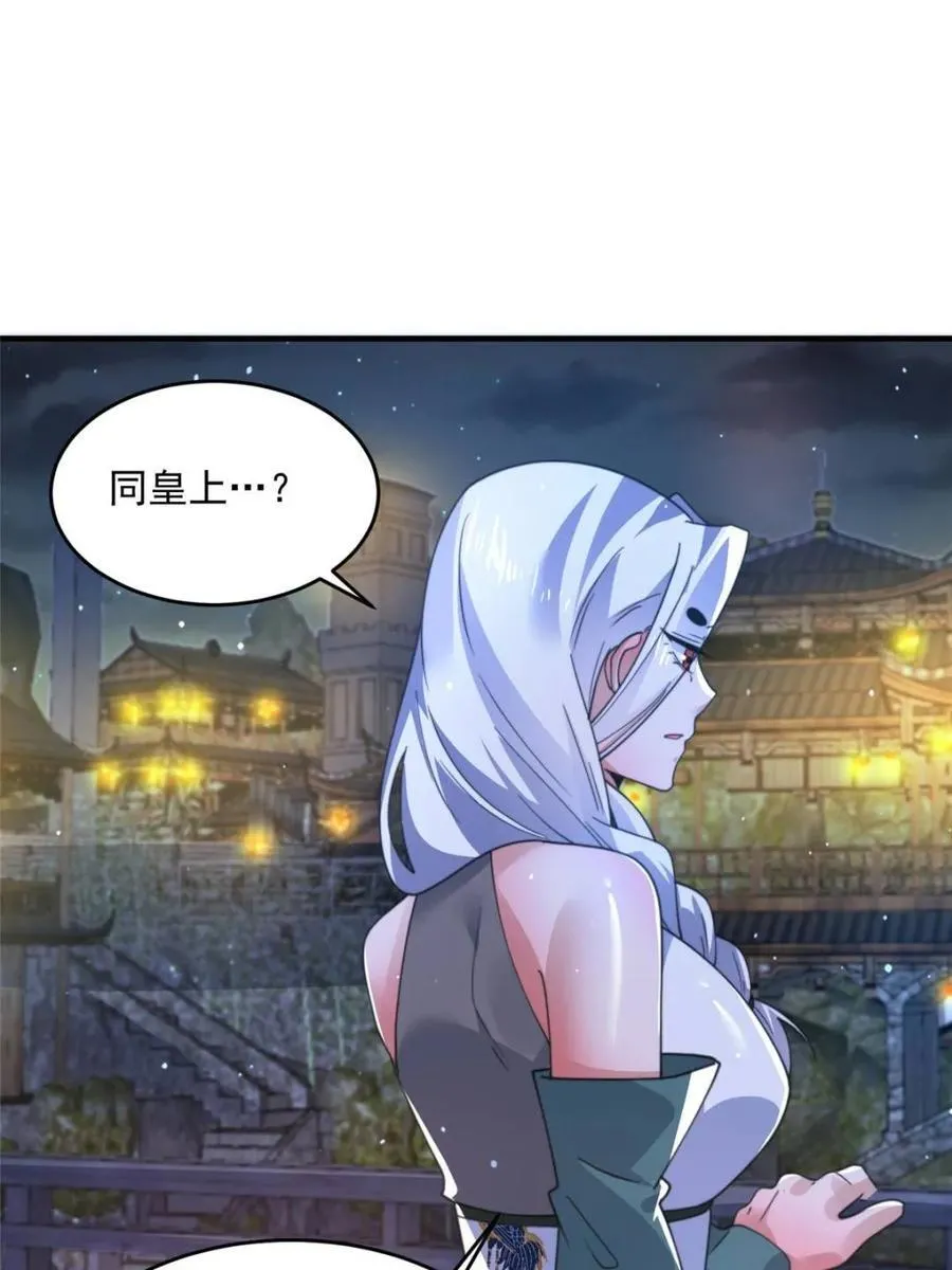 第162话 你身上有她的香水味 第11页