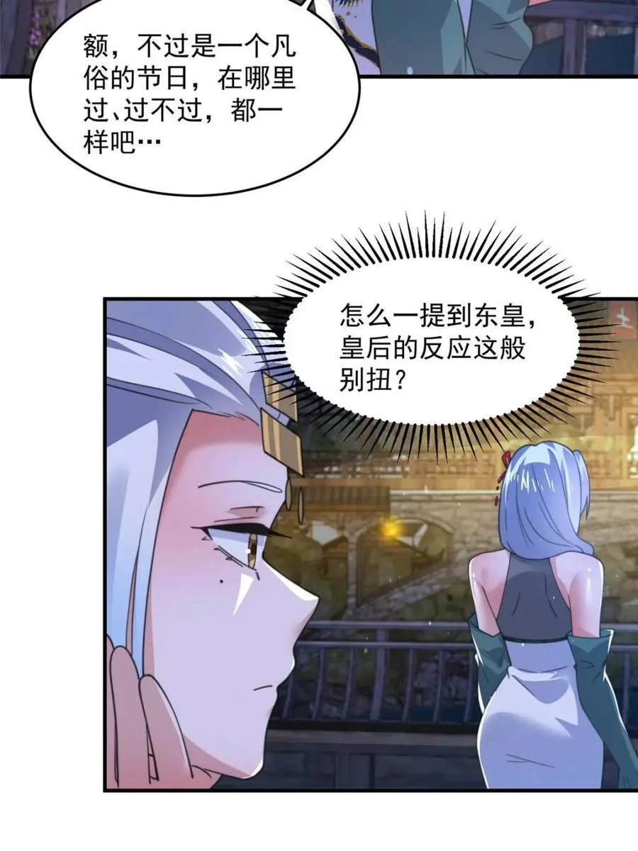 第162话 你身上有她的香水味 第12页