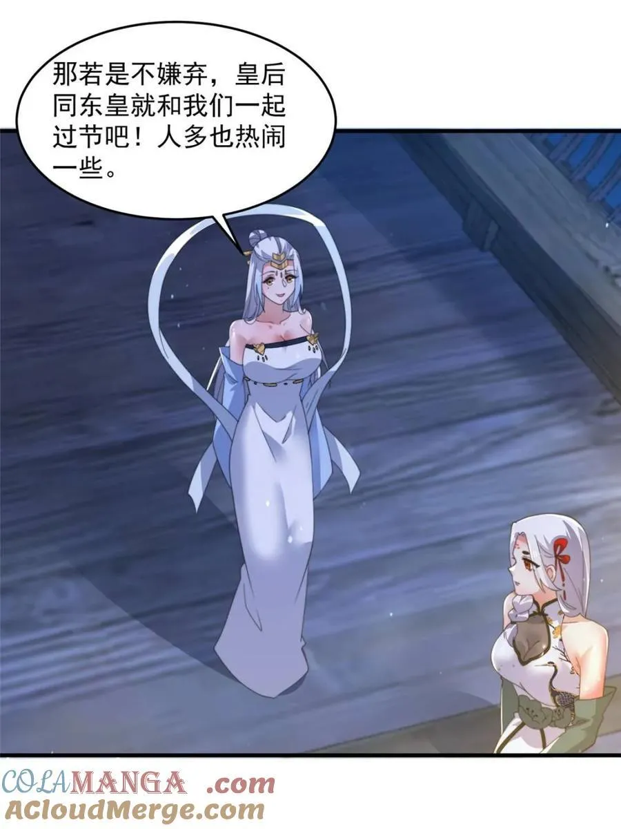 第162话 你身上有她的香水味 第13页