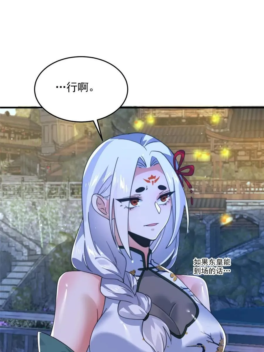 第162话 你身上有她的香水味 第14页