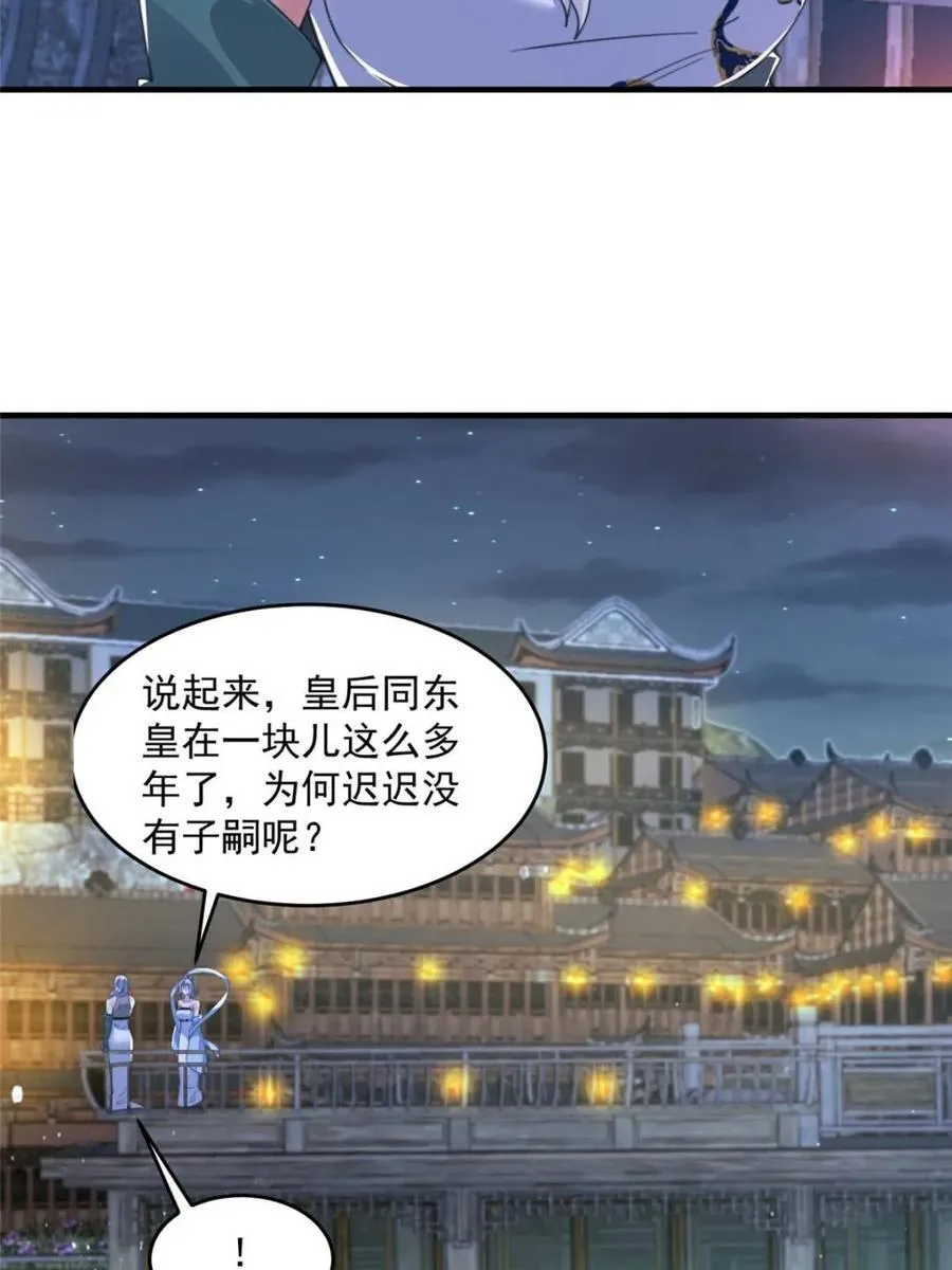 第162话 你身上有她的香水味 第15页