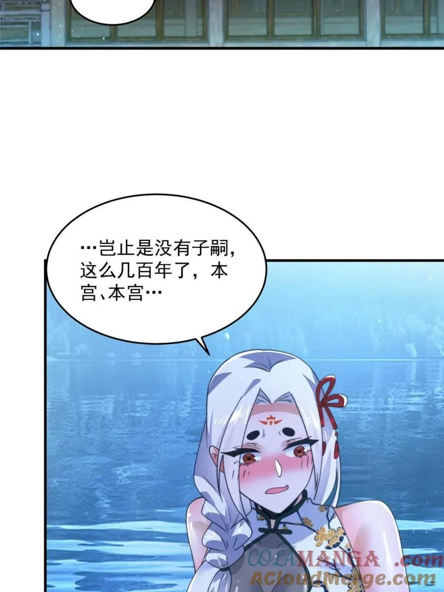 第162话 你身上有她的香水味 第16页