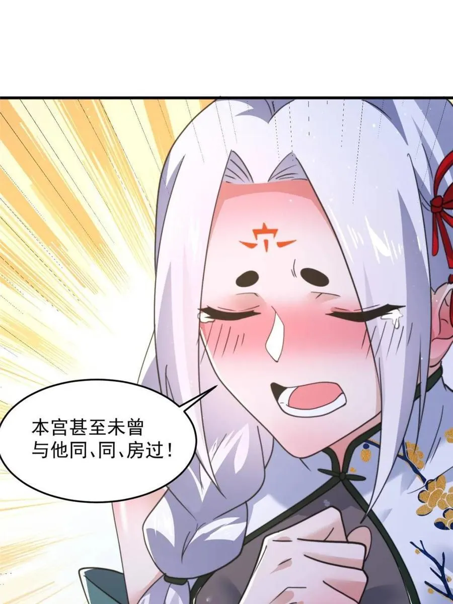 第162话 你身上有她的香水味 第18页