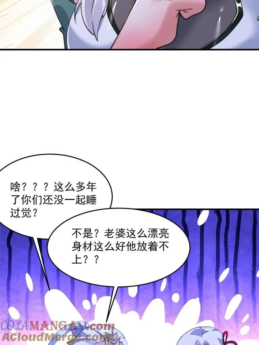 第162话 你身上有她的香水味 第19页