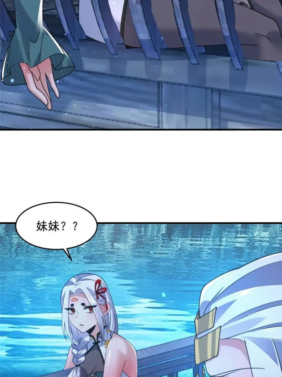 第162话 你身上有她的香水味 第23页