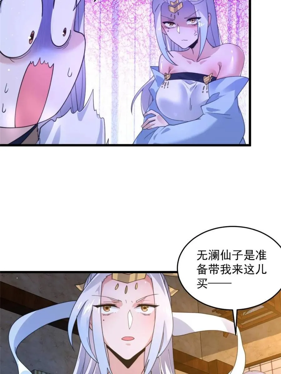 第162话 你身上有她的香水味 第35页