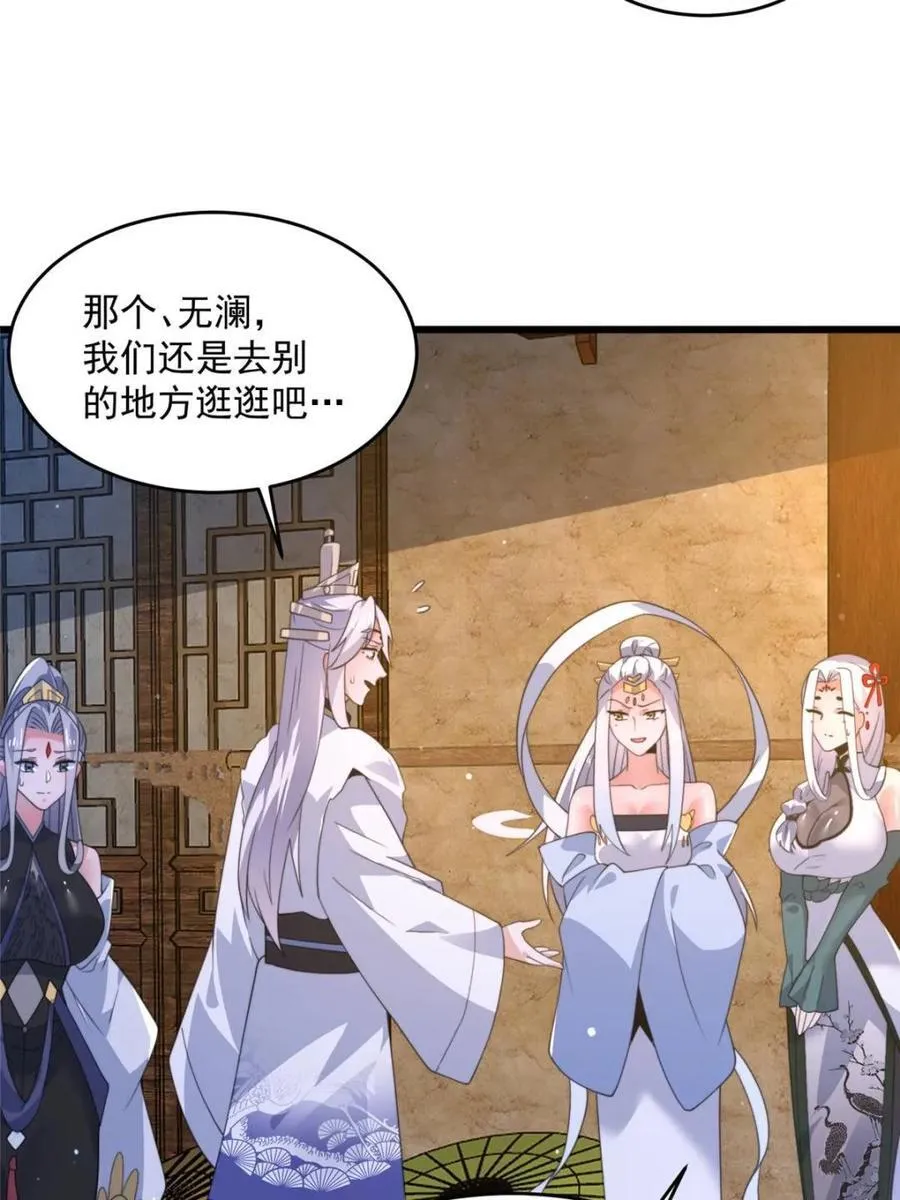 第162话 你身上有她的香水味 第39页