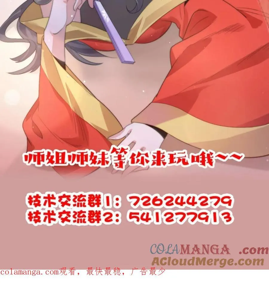 第162话 你身上有她的香水味 第49页
