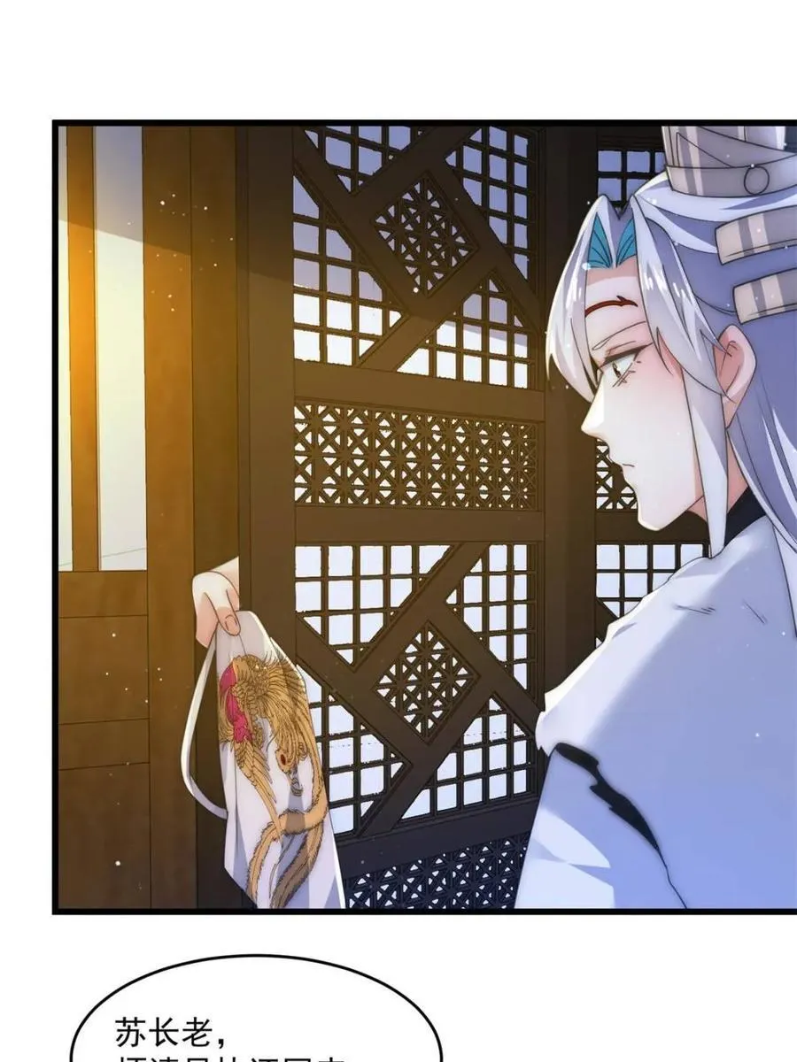 第163话 糟糕！是qqny！ 第3页