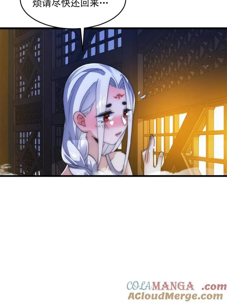 第163话 糟糕！是qqny！ 第4页