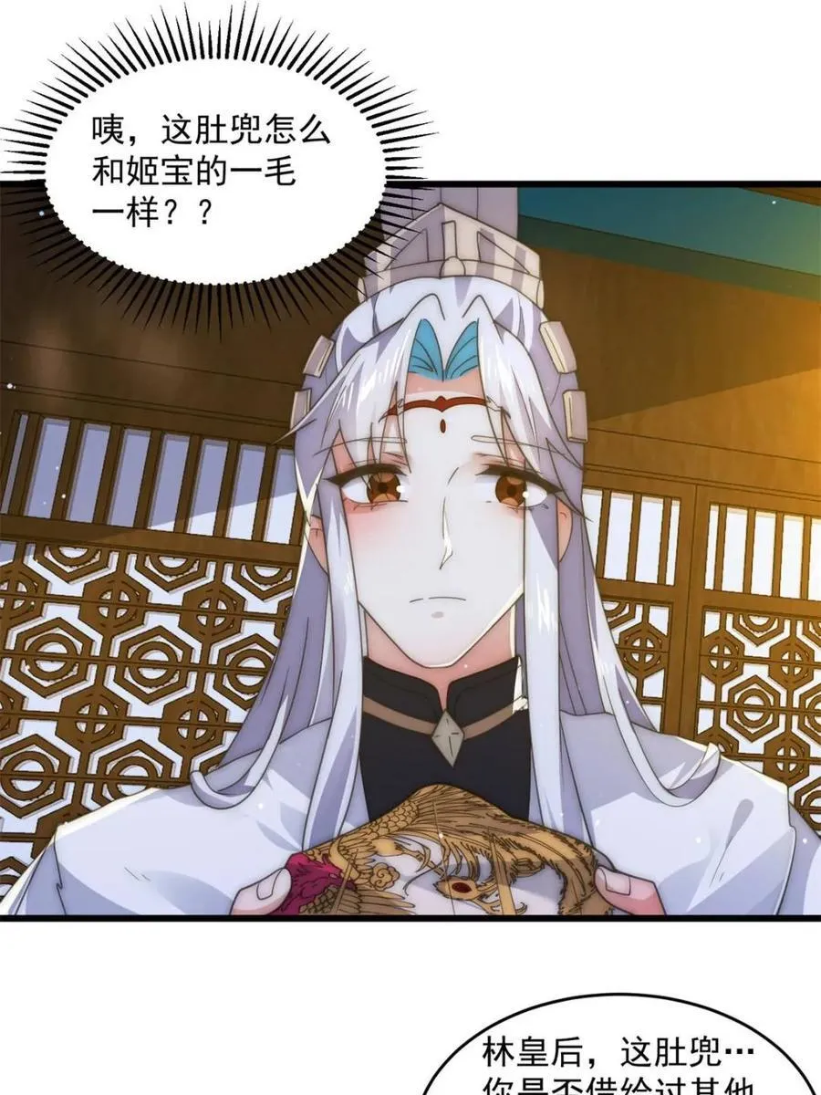 第163话 糟糕！是qqny！ 第5页
