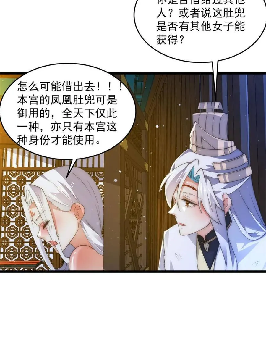 第163话 糟糕！是qqny！ 第6页