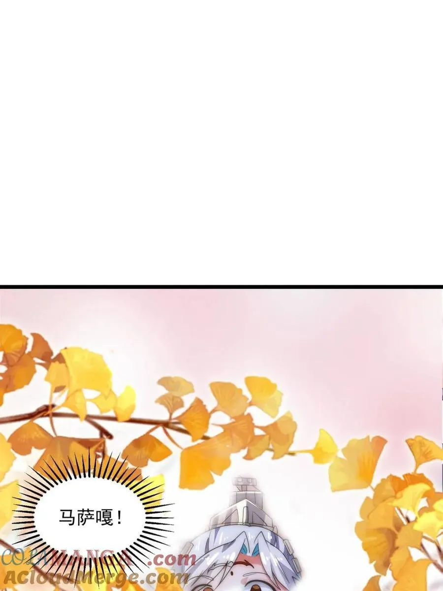 第163话 糟糕！是qqny！ 第7页