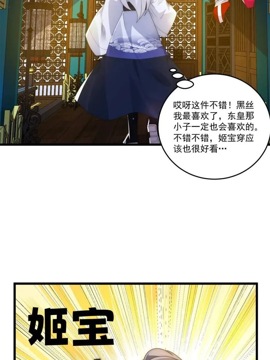 第163话 糟糕！是qqny！ 第9页