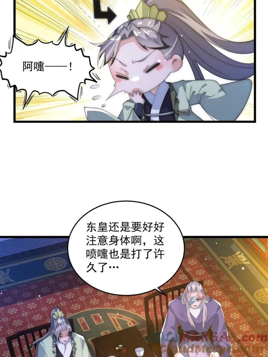 第163话 糟糕！是qqny！ 第10页