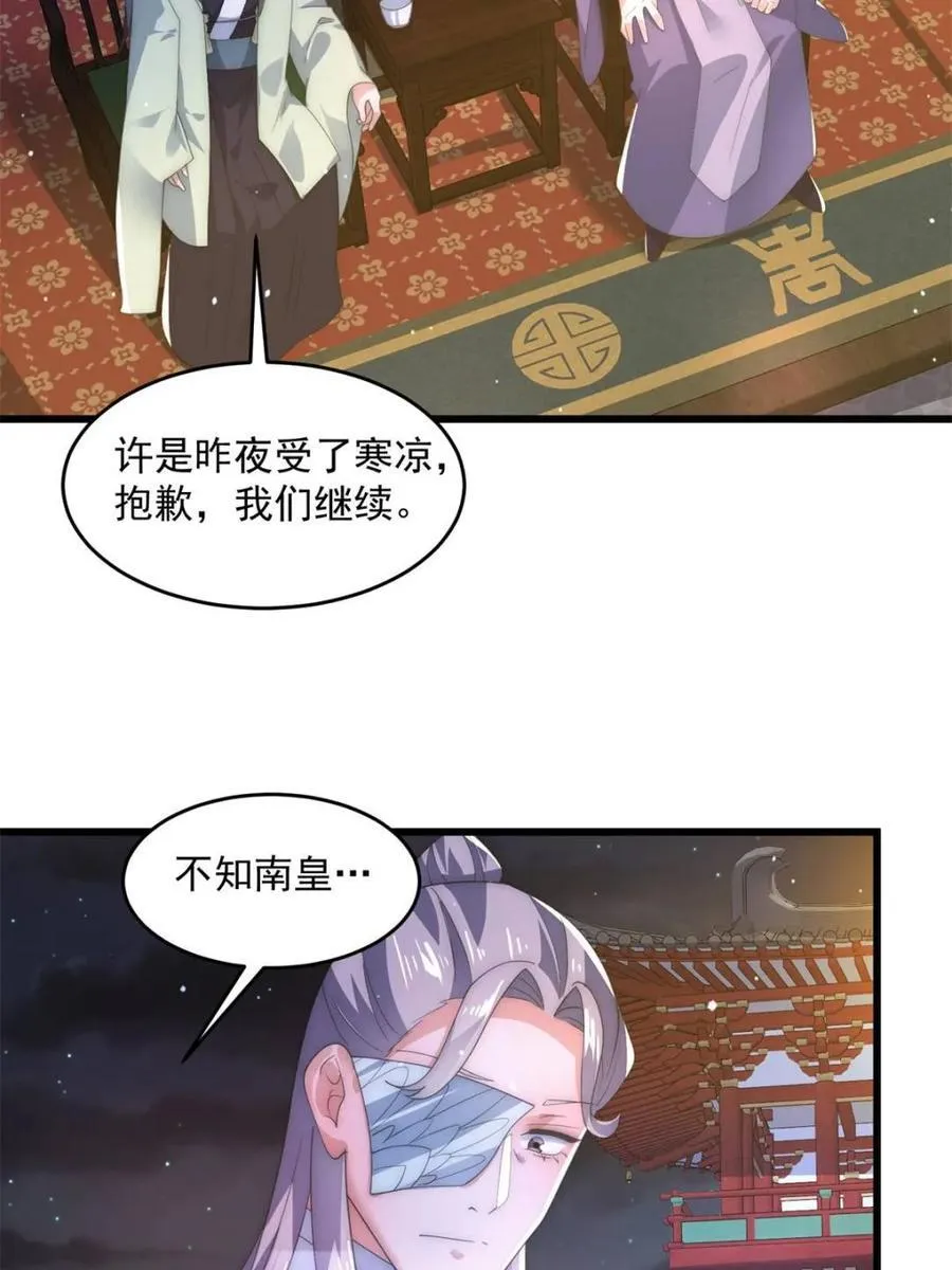 第163话 糟糕！是qqny！ 第11页