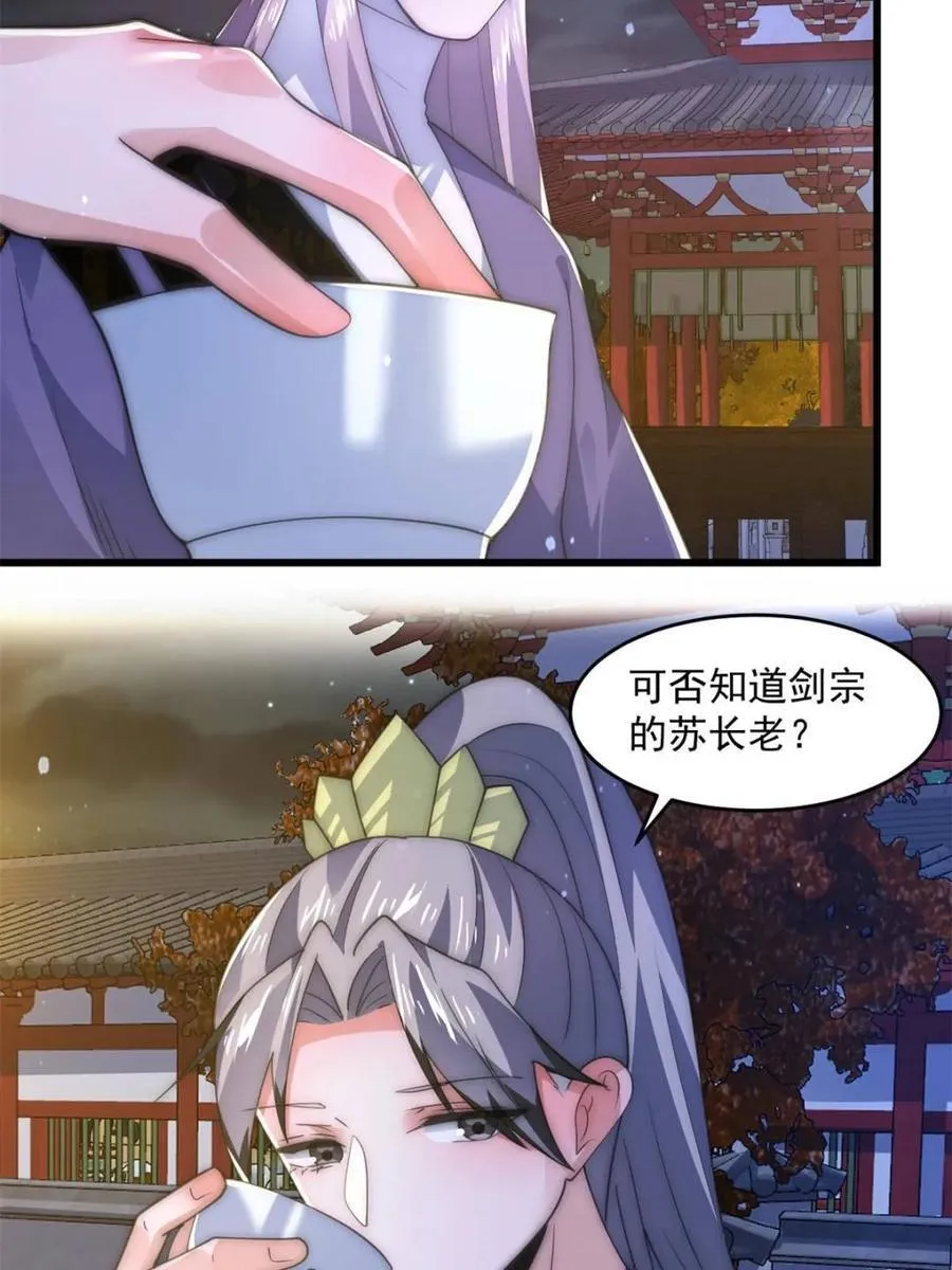 第163话 糟糕！是qqny！ 第12页