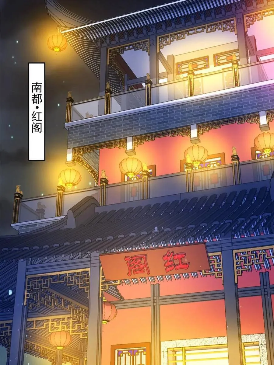 第163话 糟糕！是qqny！ 第15页