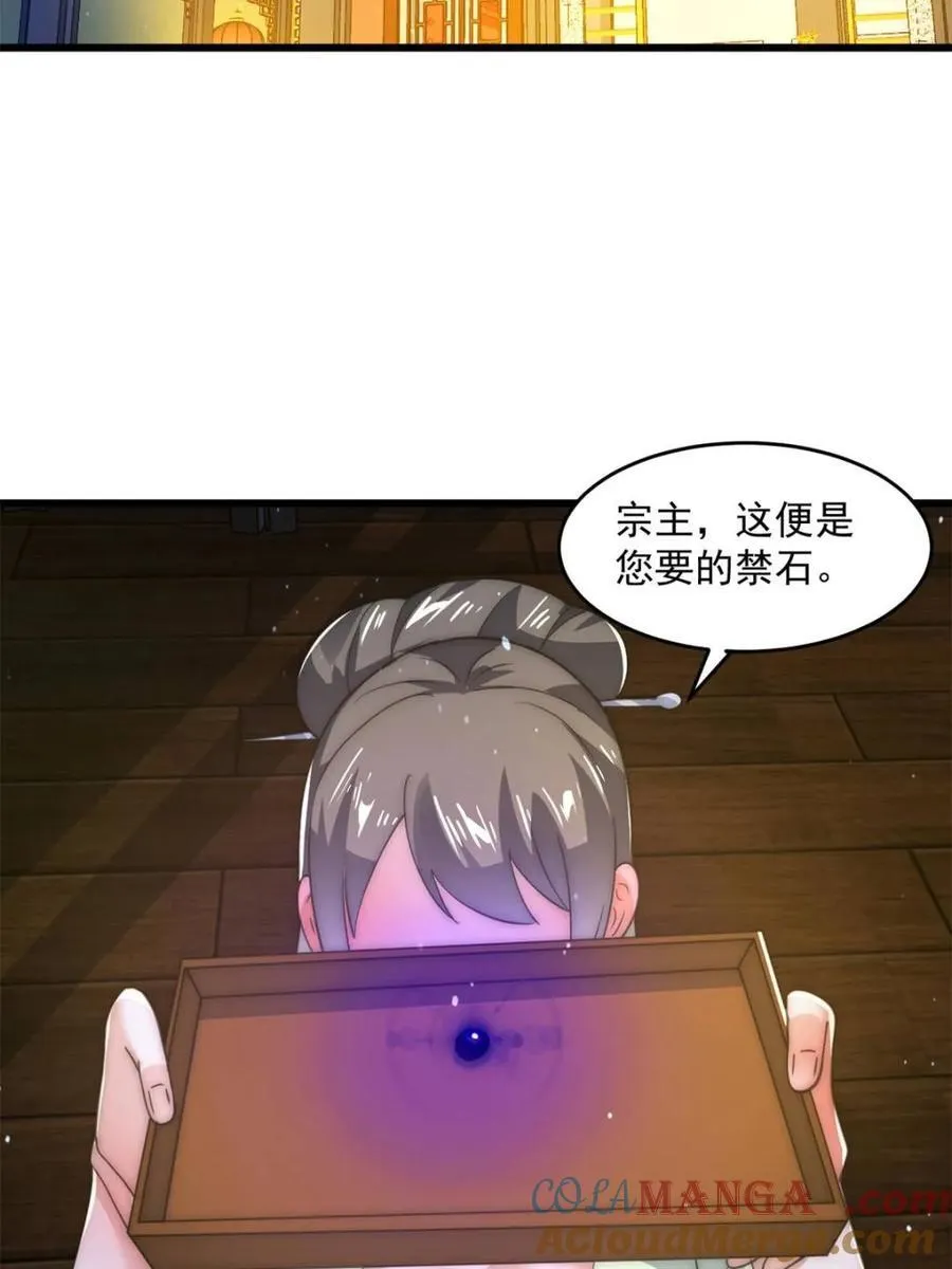 第163话 糟糕！是qqny！ 第16页