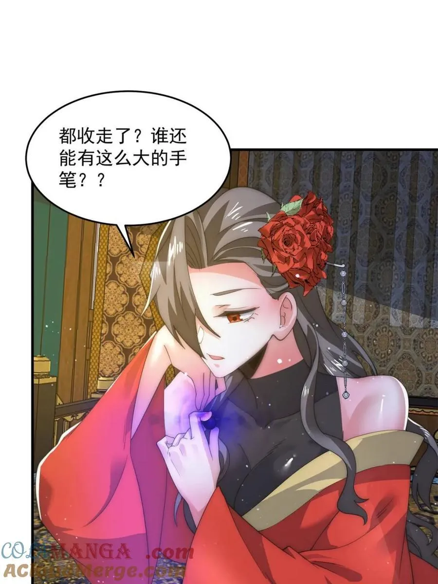 第163话 糟糕！是qqny！ 第19页