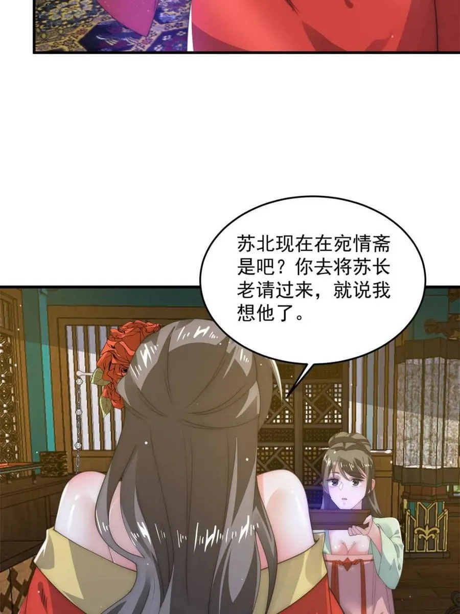 第163话 糟糕！是qqny！ 第20页