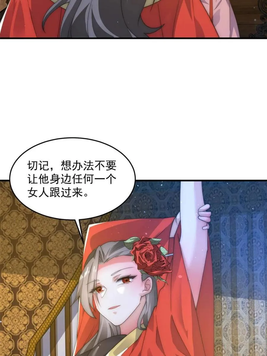 第163话 糟糕！是qqny！ 第21页