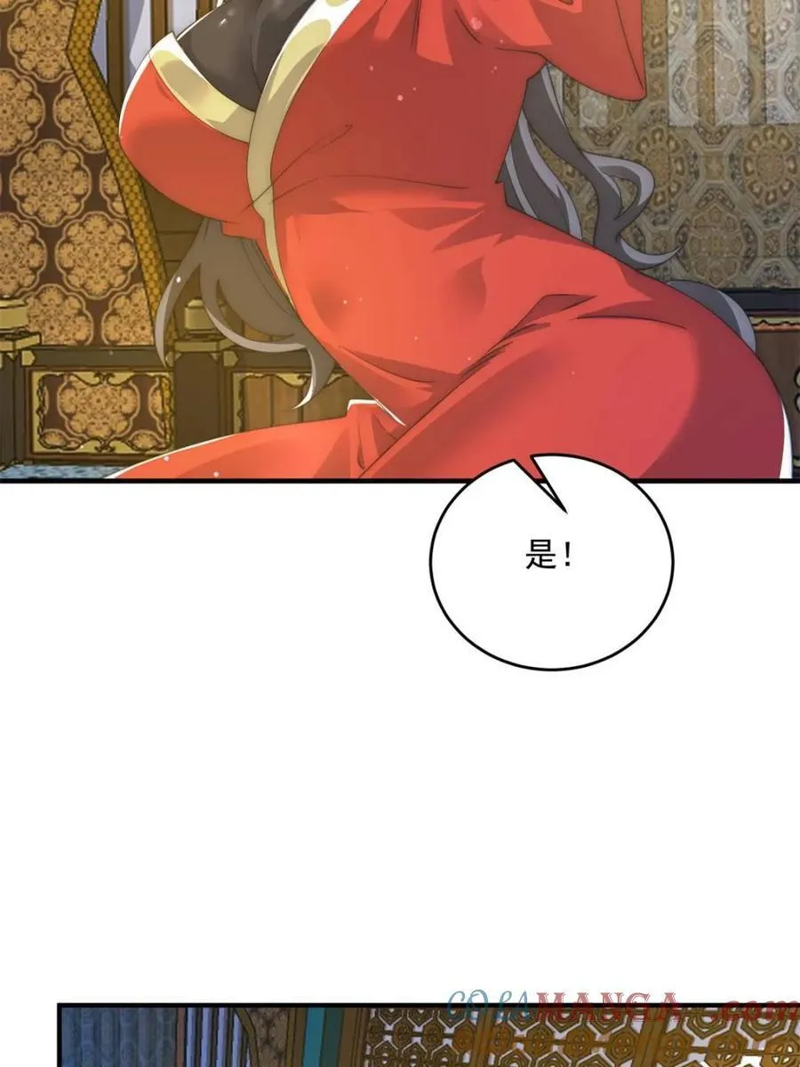 第163话 糟糕！是qqny！ 第22页