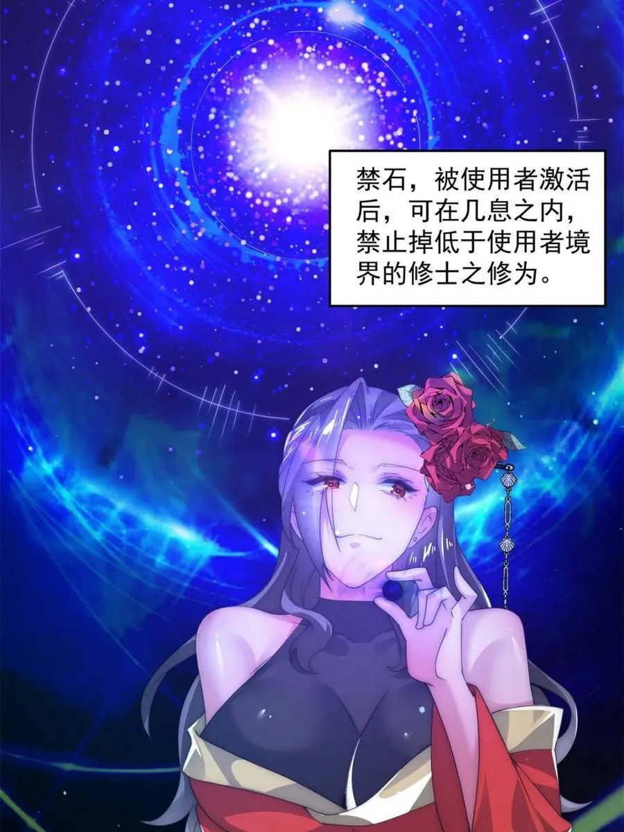 第163话 糟糕！是qqny！ 第24页
