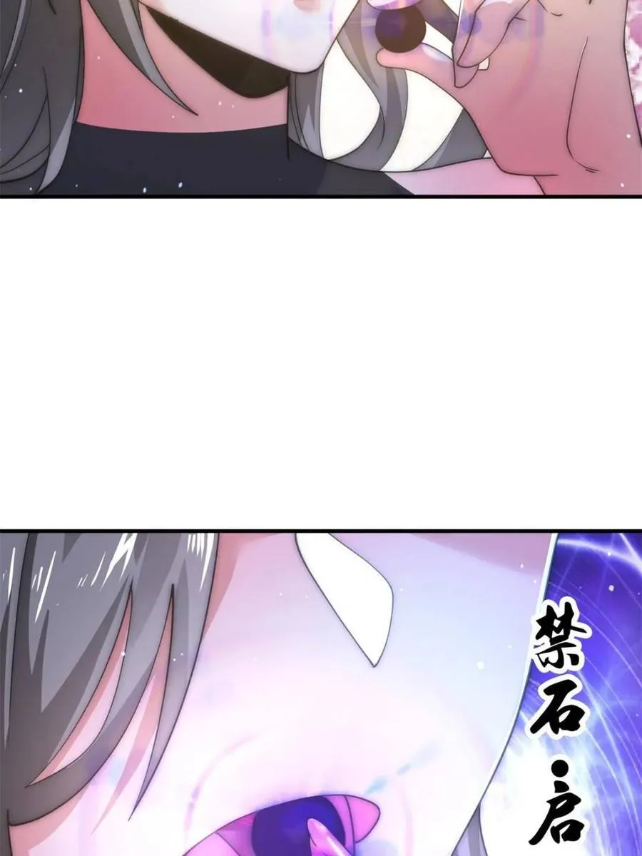 第163话 糟糕！是qqny！ 第26页